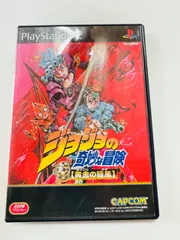 ジョジョの奇妙な冒険 黄金の旋風　プレイステーション　PS2 レトロゲーム　中古