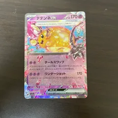 2025年最新】デデンネex rrの人気アイテム - メルカリ