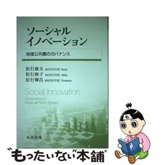 2024年最新】松行_康夫の人気アイテム - メルカリ