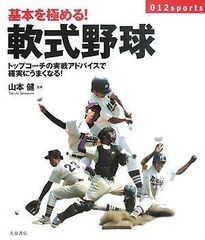 シュリンク付 レア 永久保存版 ジャイアンツ ホークス OB戦 写真集
