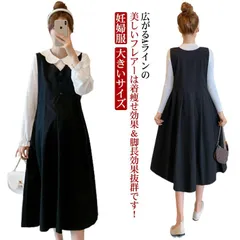 マタニティ ジャンパースカート ワンピース 妊婦服 前開き 産前 産後 Vネック ジャンスカ ロング丈 サロペット フレア ワンピース オールインワン 授乳服 通勤 オフィス ママ 通勤 オフィス 大#sour2241