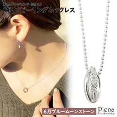 ネックレス レディース シルバー925 天然ダイヤモンド ブルームーンストーン2連リングトップ 6月の誕生石 ベビーリング ペンダント 宝石鑑別カード付き シンプル 小さめ 大人可愛い 上品 記念日 ギフト メール便 送料無料 秋冬 大人気