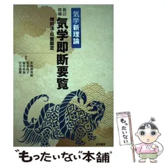 2026年最新】気学傾斜の人気アイテム - メルカリ