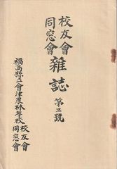 張即之書大方広仏華厳経冊 西レ印社 書道 法帖 張即之書大方広仏華厳経冊 西レ印社 書道 法帖 - メルカリ