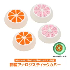2025年最新】可愛く オレンジ ミカンの人気アイテム - メルカリ