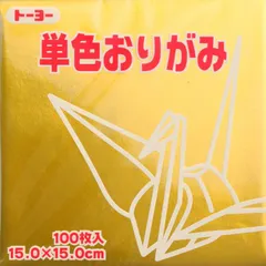 トーヨー 単色折紙１５．０－５９ きん 064159のサムネイル