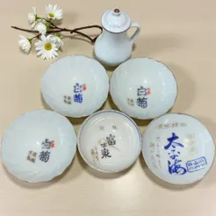 大正~昭和 特注品 深川製 酒器5客セット 陶器 直径7cm 骨董 アンティーク