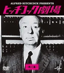 【中古】 新・ヒッチコック劇場 10＜2011/8/20＞ Yahoo!オークション -「新ヒッチコック劇場」の落札相場・落札価格