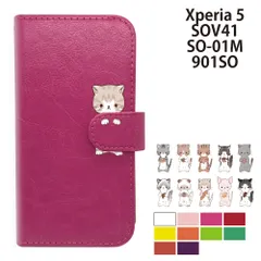  Xperia 5 SOV41 SO-01M 901SO ケース カバー 手帳型 プレーン ねこ 猫 レザー SO-01Mケース SO-01Mカバー SOV41ケース SOV41カバー "大人可愛い