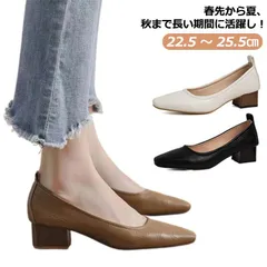 黒 ビジネスシューズ パンプス ベージュ チャンキーヒール ローヒール ハイヒール スクエアトゥ  小さいサイズ ぱんぷす オフィス  疲れにくい 太ヒール 茶色 走れる 通勤 リクルート 就職活動 #dkhsh590566