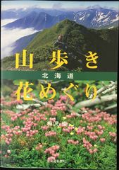 蜂からみた花の世界 : 四季の蜜源植物とミツバチからの贈り物 - メルカリ