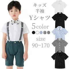【送料無料】 子ども ワイシャツ 半袖 子供シャツ　ホワイト ブラック　ブルー ストライプ yシャツ 白シャツ 黒シャツ 卒園 入園 入学 卒業 フォーマル 男の子 仮装 キッズ 90 100 110 120 130 140 150 160 170