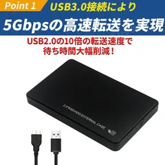 1個入 コンパクトにも気軽に持ち運べるHDD・SSDケース 2.5インチ 外付ケース