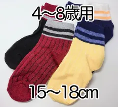【500円】ベビー キッズ 子供用 靴下 ソックス 5足セット【送料込み】