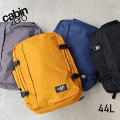 【新品】【1点販売】cabin zero[キャビンゼロ] CLASSIC 44L【全4色】のサムネイル
