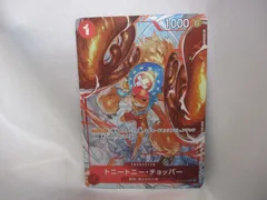 2025年最新】ワンピースカード フラッグシップバトル チョッパー