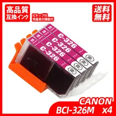 2024年最新】互換インク キヤノン BCI-326Yの人気アイテム - メルカリ