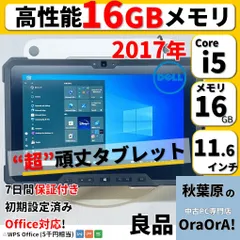 2023年最新】11インチ ノートパソコン officeの人気アイテム - メルカリ