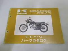 エストレア　250　BJ250A-017xxx　の　ブレーキスイッチ *1642554857