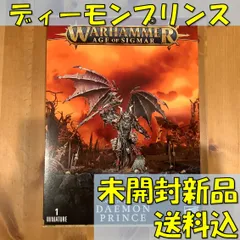 2024年最新】ディーモンプリンスの人気アイテム - メルカリ