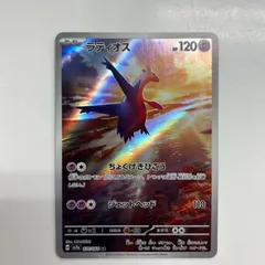 ラティオス　AR　10枚 ラティオス AR 10枚まとめ売りセット 楽園ドラゴーナ 070/064