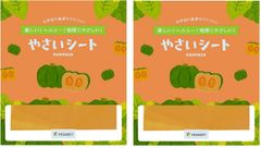 VEGHEET (ベジート) ミニやさいシート カボチャ ５枚入り 2パック グルテンフリー