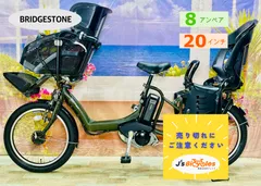 ブリヂストンアンジェリーノ チャイルドシート付き電動自転車　大型フロントカゴ 新色チャイルドシート、安全機能をプラスした 3人乗り(幼児2人
