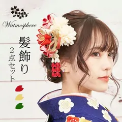 髪飾り 成人式 振袖 花 つまみ細工 日本製 コーム ミニ 2点セット 結婚式 卒業式 着物 和服 和装 かみかざり きもの