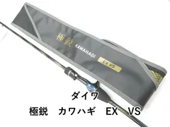ダイワ　極鋭　80-240 中古品 2025年最新】Yahoo!オークション -ダイワ極鋭ゲームの中古品