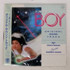 帯 国内盤 林哲司 / 菊池桃子/テラ戦士 BOY/VAP 3017228 LP