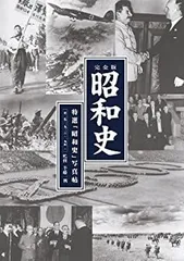 2025年最新】半藤一利 昭和史 CDの人気アイテム - メルカリ