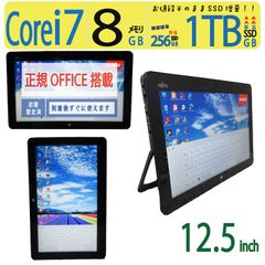 【タッチパネル・超軽】◆ FUJITSU ARROWS Tab R726 / 12.5型 / 高性能Core i7-6600U /高速 1TB SSD / メモリ8GB / Windows 11 Pro