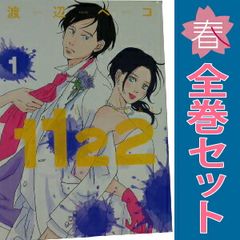 神アプリ　全巻セット コミック 1-27巻セット 【中古】 神アプリ ＜全27巻セット＞: 中古 | 栗原正尚 | 古本の通販