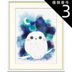 星空のハーモニー　ふくろう　清水新也 星空のハーモニー ふくろう 清水新也 - メルカリ