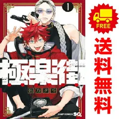 極楽街　全巻初版　新品未開封　特典　おまけ付き 極楽街 全巻初版 特典付き