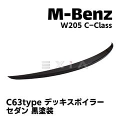MercedesBenz メルセデスベンツ W205 Cクラス C63タイプ デッキスポイラー 黒塗装 トランクスポイラー エアロ ドレスアップパーツ 外装 部品 パーツ 特価