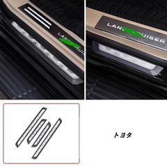 未使用 磁石1個欠品 イルミネーション付スカッフプレート純正
