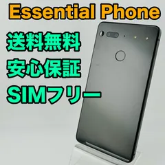 バッテリー良好 Essential Phone PH-1 128GB ブラック SIMフリー(simロック解除済) 白ロム 中古 本体 動作確認済  【最短送料無料】G2-252