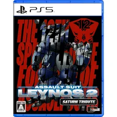 重装機兵レイノス2 サターントリビュート- PS5
