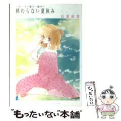 贖いの聖者、サクリファイス、セーラー服で一晩中他白倉由美まとめて 2025年最新】セーラー服で一晩中の人気アイテム - メルカリ