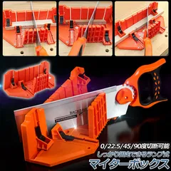 マイターボックス クランプ式 マイターボックス 木材 鋸 ガイド 3角度切断可能 横90度 45度 22.5度 2x4用 木材に適合 鋸切断ガイド 木材固定 耐久性 DIY 初心者 家庭用 木材切断用のガイド