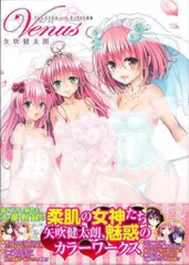 To LOVEる 画集 セット 2025年最新】ToLOVEる画集の人気アイテム - メルカリ