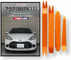 2026年最新】トヨタ アクア アクセサリーの人気アイテム - メルカリ