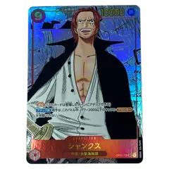シャンクス SEC パラレル OP01-120　bgs　ワンピースカード Amazon.co.jp: ONE PIECEカードゲーム 【パラレル】OP01-120