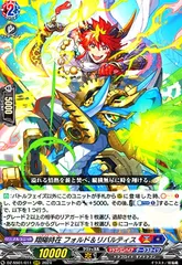 翔陽時在 フォルド＆リバルティス 2枚 2025年最新】翔陽時在フォルド＆リバルティスの人気アイテム