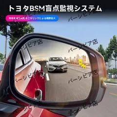 2025年最新】ブラインドスポットモニターの人気アイテム - メルカリ