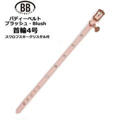 Buddy Belt ラグジュアリーコレクション　MoonWalk 未使用品 バディーベルト・バディベルトのムーンウォーク（Moonwalk）