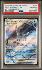 PSA10 グレイシア 217/172 VSTAR SAR ポケモンカード トレカ - メルカリ