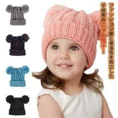 幼稚園 おしゃれ 子供帽子 ニット帽 女児 キッズ 防寒 寒さ対策 帽子 秋冬 子供用 女の子 あったか ボンボン付き 可愛い 保育園 プレゼント クリスマス 通学 通園 送料無料#gurug578004
