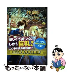 直売取扱店 八男って、それはないでしょう！1〜27巻！帯付き多数！全巻